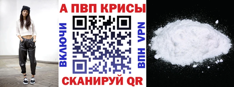 APVP кристаллы  Жуковка 