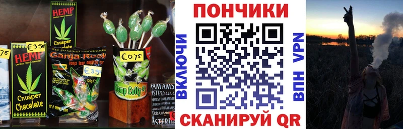 Еда ТГК марихуана  Жуковка 
