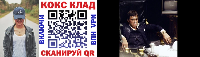 купить наркотик Жуковка КОКАИН 98%