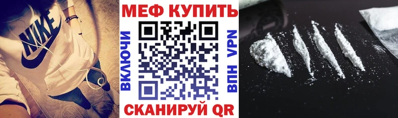Мефедрон  Жуковка