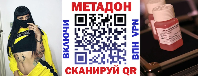 купить   Жуковка  hydra зеркало  МЕТАДОН кристалл 