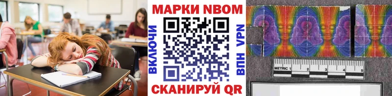 цена наркотик  Жуковка  Марки N-bome 1500мкг 