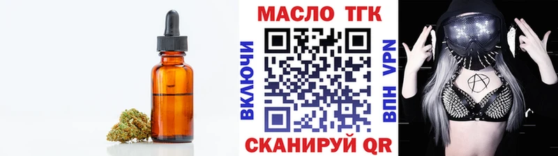 как найти   Жуковка  ТГК THC oil 
